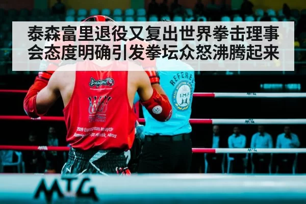 boxing ring fight